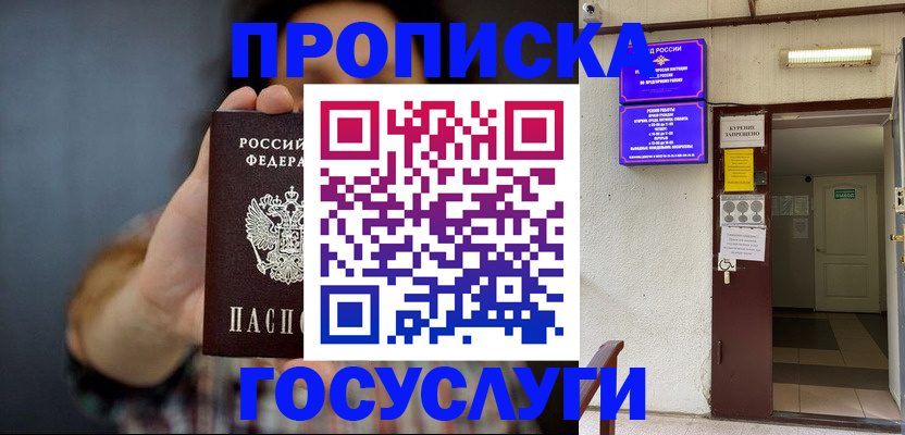 временная регистрация гарантия в Карачаево-Черкесии