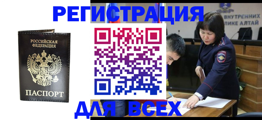 прописка поиск в Карачаево-Черкесии