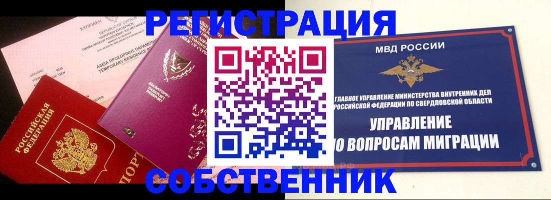 временная регистрация купить в Карачаево-Черкесии